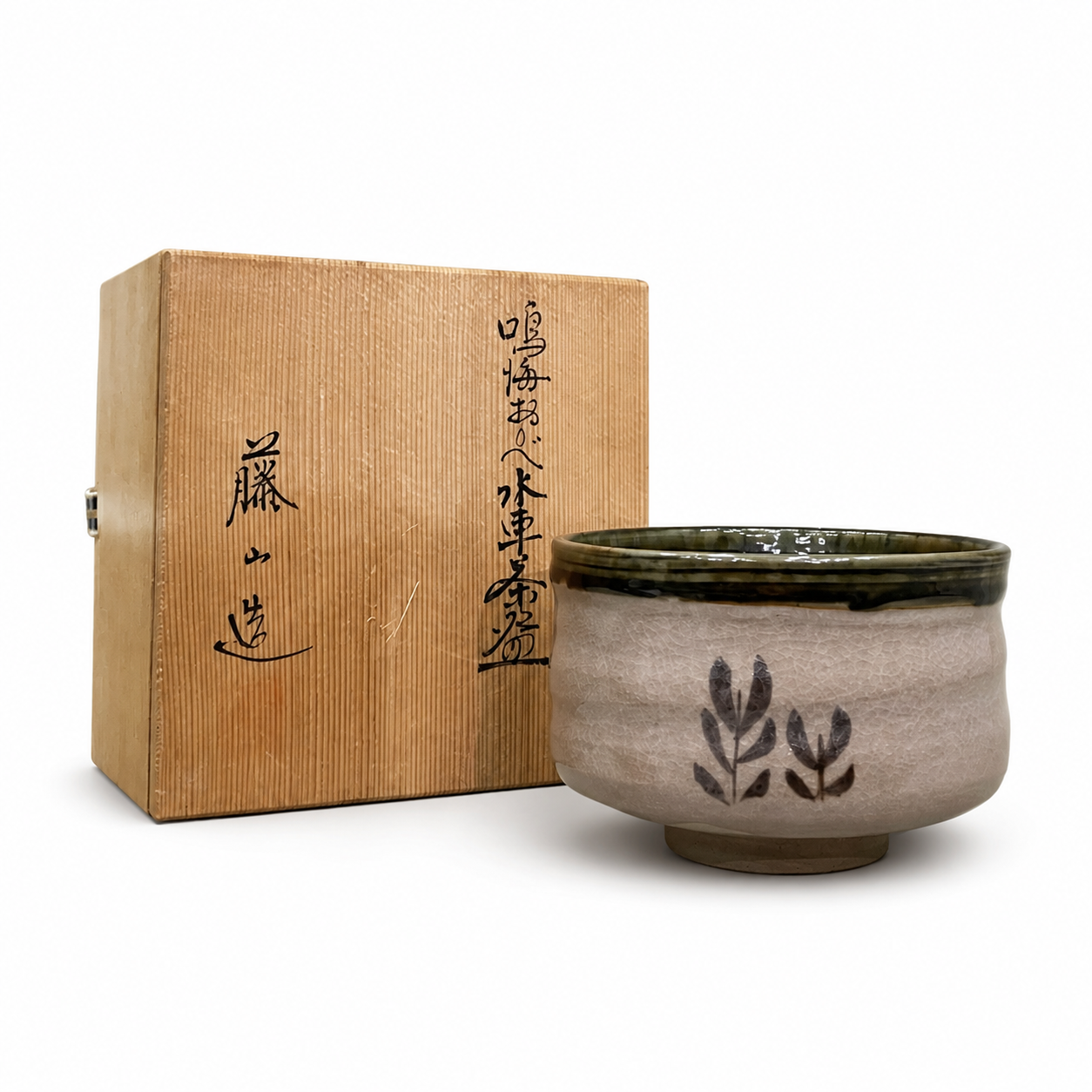 Narumi Oribe Waterwheel Tea Bowl by Fujiyama
